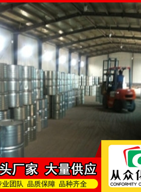 二丙二醇二甲醚 111109-77-4 桶装无色透明液体