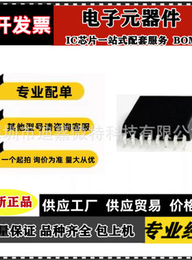 SI8420AD-A-ISR IS BD AB BB 8422 8423 8430 8431 B C D SOP16