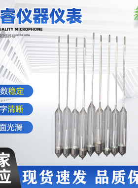 9支组石油密度计 0.650-1.010液体密度计 玻璃液体密度计