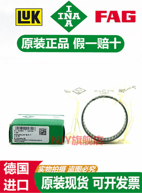 德国INA进口滚针轴承 K75X81X20 K75X81X30 K75X83X30 K80X86X20