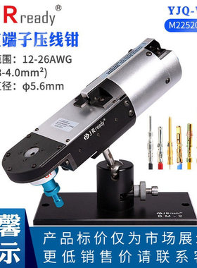 杰锐德JRready YJQ-W2Q圆形航空插头端子气动力冷压接工具缆线束
