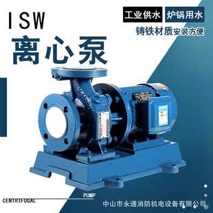 管道离心泵不锈钢化工锅炉高楼增压泵ISW40 上海广泉isw卧式 100