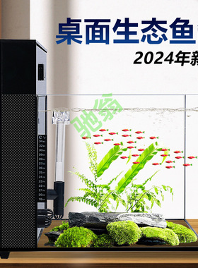 yut客厅家用桌面鱼缸超白玻璃净水循环三合一金鱼缸隐藏侧滤GS金