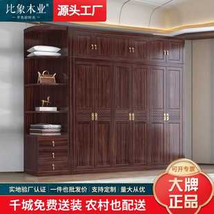 全实木衣柜乌金木现代简约轻奢家用卧室小户型储物柜衣橱柜 新中式