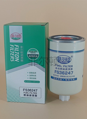 厂家现货供应 1117-00181 60208879燃油滤清器5405295 FS36275