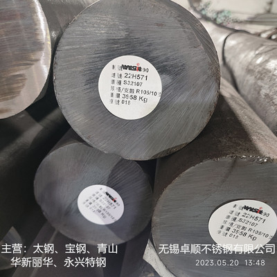 现货S32205 S31803 S32750 S32760双相不锈钢圆钢 规格全价格优惠