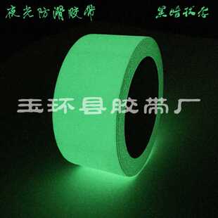 供应夜光防滑胶带 金刚砂材质 安全通道醒目止滑胶带 荧光防滑贴