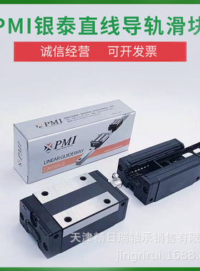 MSD7 9 12 15 MLLFC MLLFZ MLLF0 N H R 银泰PMI微型直线导轨滑块