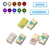 0201灯珠小尺寸led灯珠红绿蓝黄橙白贴片发光二极管高亮多色可选