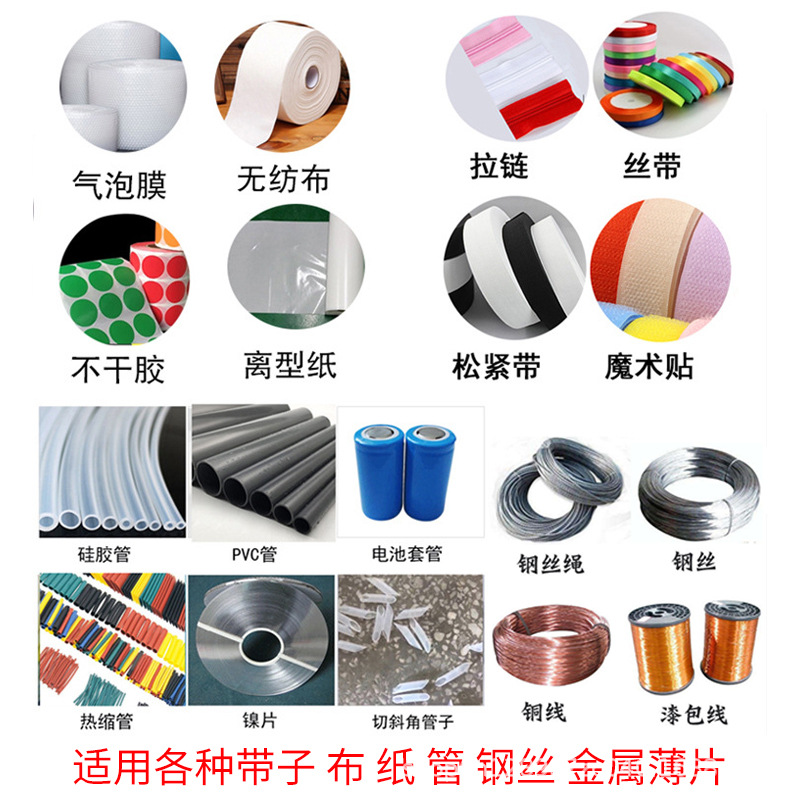 现货500型 切气泡膜口罩耳绳专用切断机 N95挂耳带切带机 鼻梁条