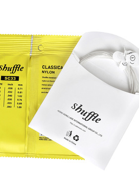 Shuffle古典吉他弦SC33木吉他琴弦铜合金尼龙弦吉他1-6根套弦批发