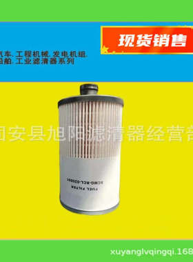 供应020D91油水分离滤芯 工程机械配件800150422油水分离滤清器