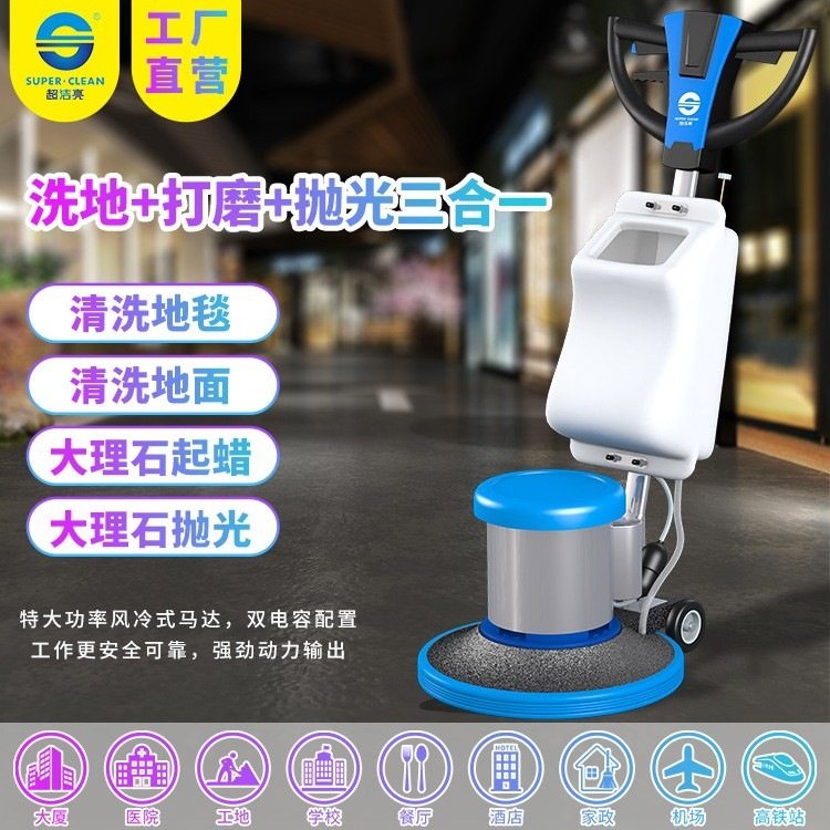 超洁亮多功能洗地机手推式酒店商用超市餐厅刷地机地毯清洗机擦地,模玩/动漫/周边/娃圈三坑/桌游,文化/体育周边,淘宝优惠券,粉丝福利购,淘宝优惠卷