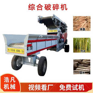链板式木材综合破碎机 拆迁门窗粉碎机 树桩原木秸秆打碎设备