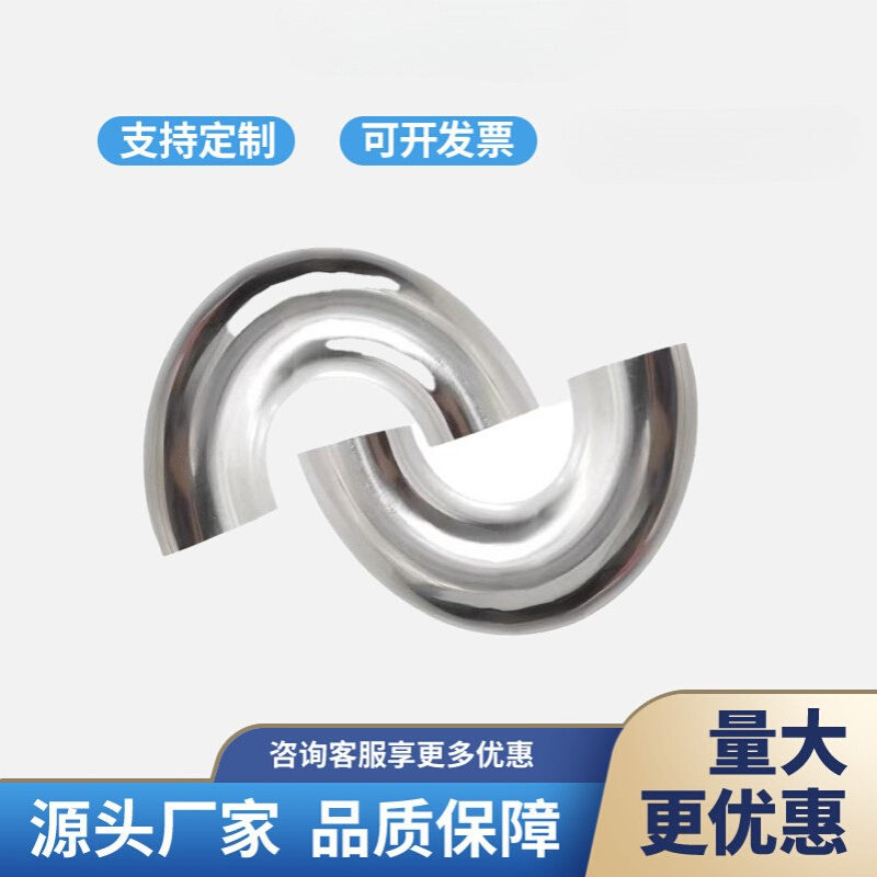 批发304不锈钢180度焊接弯头卫生级精抛食品级316U型抛光弯管