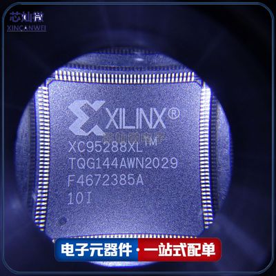 XC95288XL-10TQ144I  XC95288XL-10TQG144I 封装 TQFP-144全新原