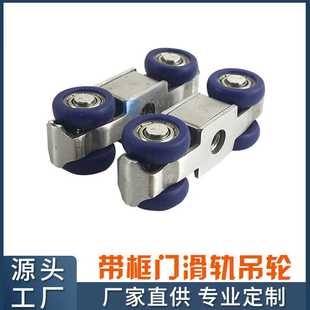 新款 静音轨道配件 推拉门吊轮移门吊门吊轨轮滑轮 阳台门玻璃门轮