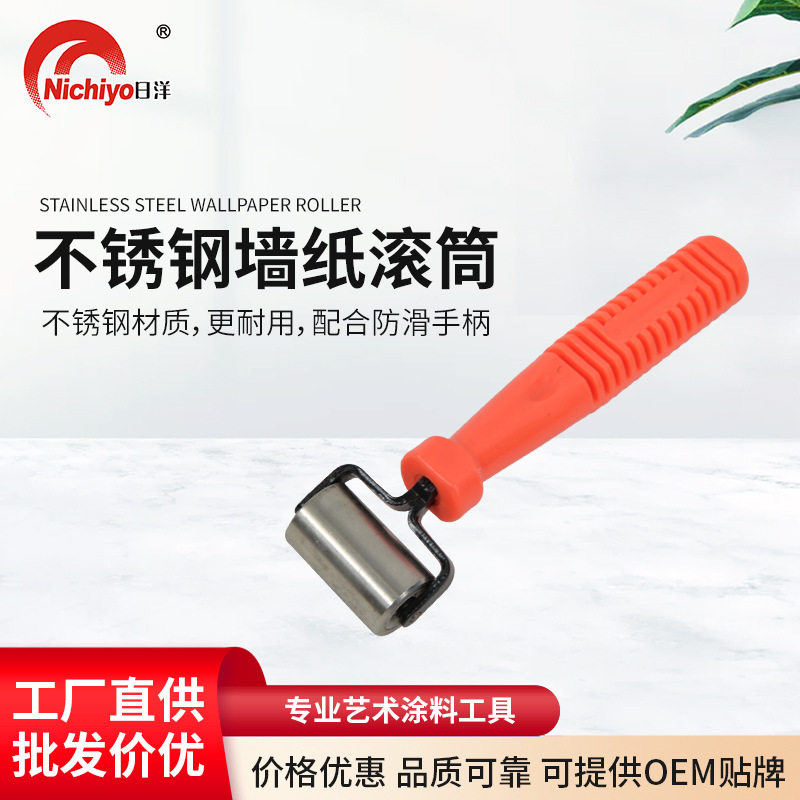 不锈钢墙纸滚筒压花轮接缝实滚筒平压墙纸施工专用工具滚筒刷批发