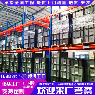 重型层板货架加厚多层货架横梁式卡板货架可拆卸工业重型仓储货架