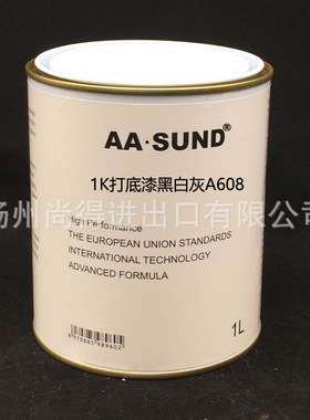 水性油性打底漆黑/白/灰A608打底修复AASUND单组份1K底漆汽车油漆