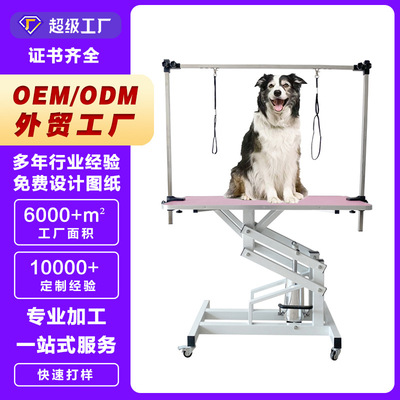 丽泽宠物Z型液压桌粉色桌面吹风修毛美容台升级铝合金包边带轮