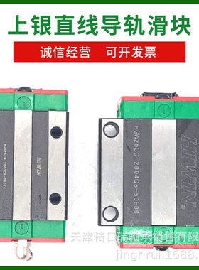 QH QHW15CC QHW20CC QHW25CC QHW30CC QHW35CC 45CC上银直线滑块
