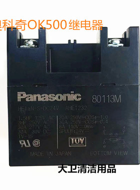奥科奇OK500洗地机刷盘电机继电器 接触器 洗地机配件