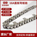 厂家供应单双侧带直板附件弯板工业传输滚子链条传动链板耐磨耐用