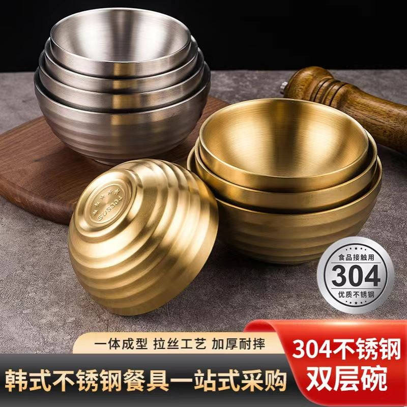 韩式304不锈钢螺纹碗金色米饭碗双层隔热防摔家用吃饭碗儿童汤碗