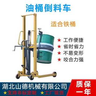 手动液压油桶堆高车电动升降翻转倒料车电子秤油桶倒料机 抱箍式
