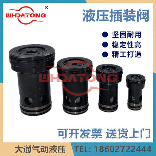 液压高压插装阀TJ025/032/040/050/063-0/1/3/5120-20 TJ063-2410