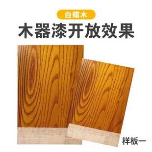 高端木家具专用木器漆液体效果快干翻新水性家用木蜡油工业级涂料