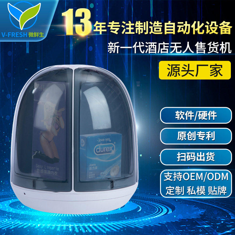 自助售货机酒店格子售货机小型客房扫码支付无人商用售卖机WX-T09,模玩/动漫/周边/娃圈三坑/桌游,文化/体育周边,淘宝优惠券,粉丝福利购,淘宝优惠卷