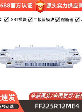 FF225R12ME4 FF300R06KE3 FF300R07KE4 晶体管 功率IGBT模块双NPN