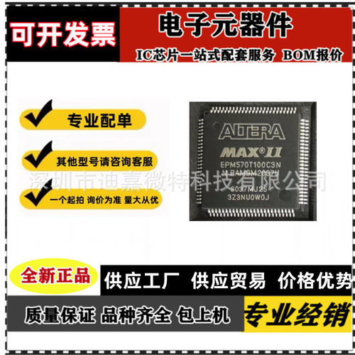 EPM570T100C3N EPM570T100I5N C3N C4N C5N EPM570T144