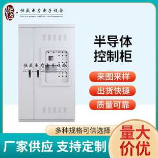 半导体控制柜不锈钢自动化成套配电控制箱电机控制柜 室外落地式