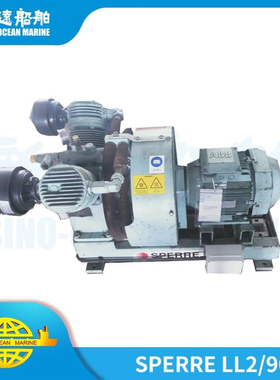【现货 原厂 全新】新远船舶 SPERRE LL2/90 空压机