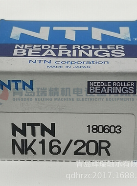 N-T-N滚针轴承 NK16/20R TAF162420OG 带油槽油孔 16mm 24mm 20mm