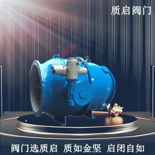 1600 16C泉州质启多功能控制阀50 电动活塞式 调压调流阀LHS941X