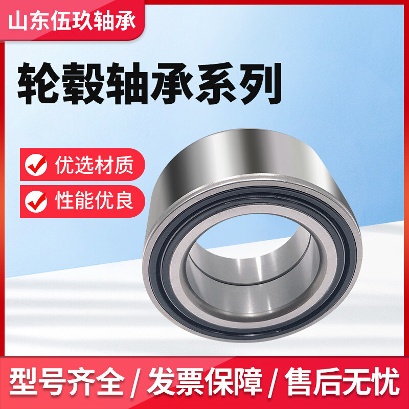 汽车轮毂轴承DAC255200206菲亚特轮毂轴承805958重卡轴承