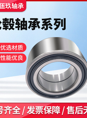 汽车轮毂轴承DAC255200206菲亚特轮毂轴承805958重卡轴承