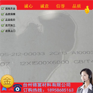 供应2Cr13不锈钢2Cr13圆钢2Cr13钢板2Cr13锻件模具模具钢耐磨