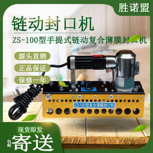 链动封口机长袋短袋大袋小袋叠两至五层连续封口 100手提式 新款