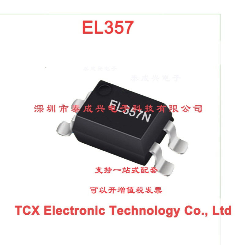 光耦EL357 EL357N EL357C EL357B PC357C PC357B