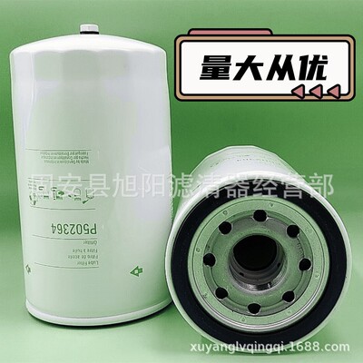 供应P502364机油滤芯 工程机械矿山设备配件机油滤清器