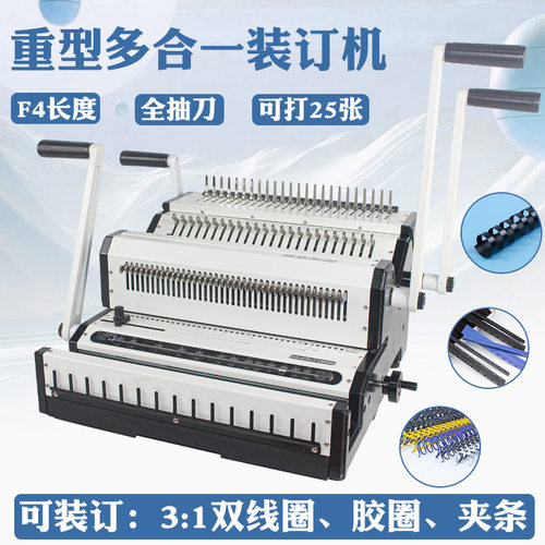 WW2500装订机胶圈铁圈夹条通用款3:1打孔机文件装订机胶圈装订