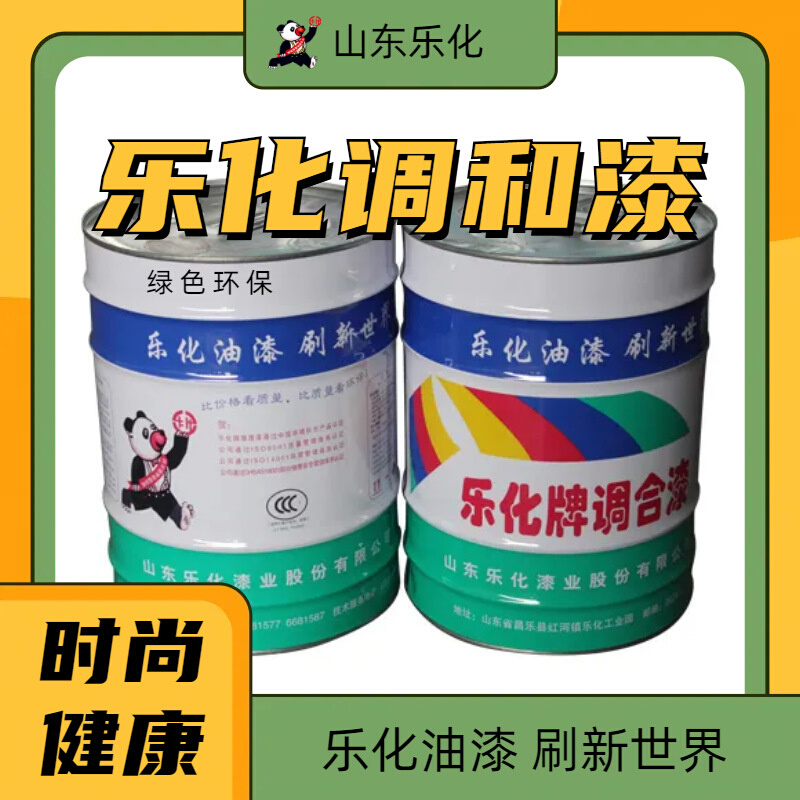 乐化L1-58豆绿醇酸调和漆油漆公斤防锈豆绿油性漆乐化金属