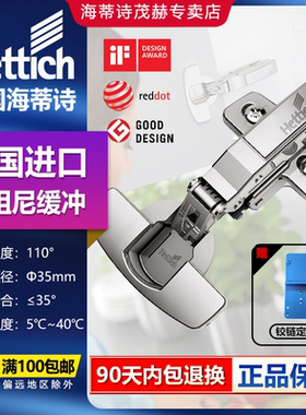 德国阻尼铰链Sensys 8645i橱柜液压合页弹簧门衣柜合叶缓冲