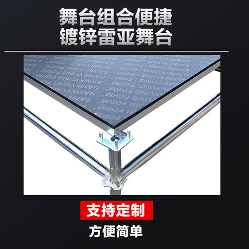 婚礼拼装舞台镀锌雷亚半圆雷亚架舞台婚庆活动1.28*1.28雷亚舞台