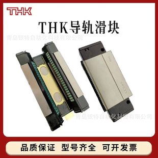 SVR65R日本THK滑块导轨SVR65RTHK直线导轨机床滚柱型导轨机械滑块